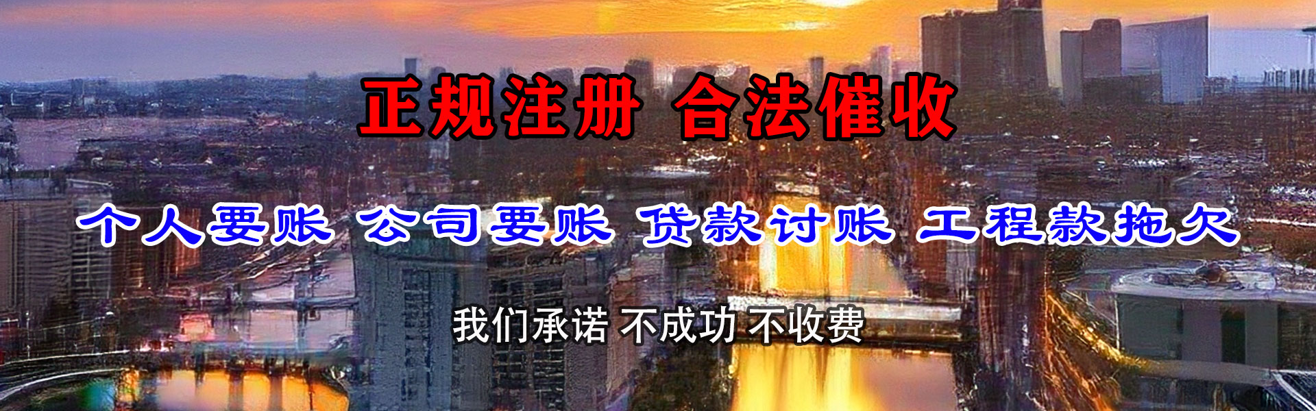 广东追钱公司